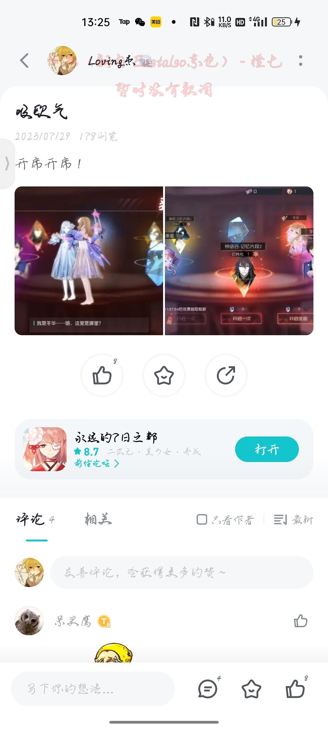 不就是整抽S嘛 1
