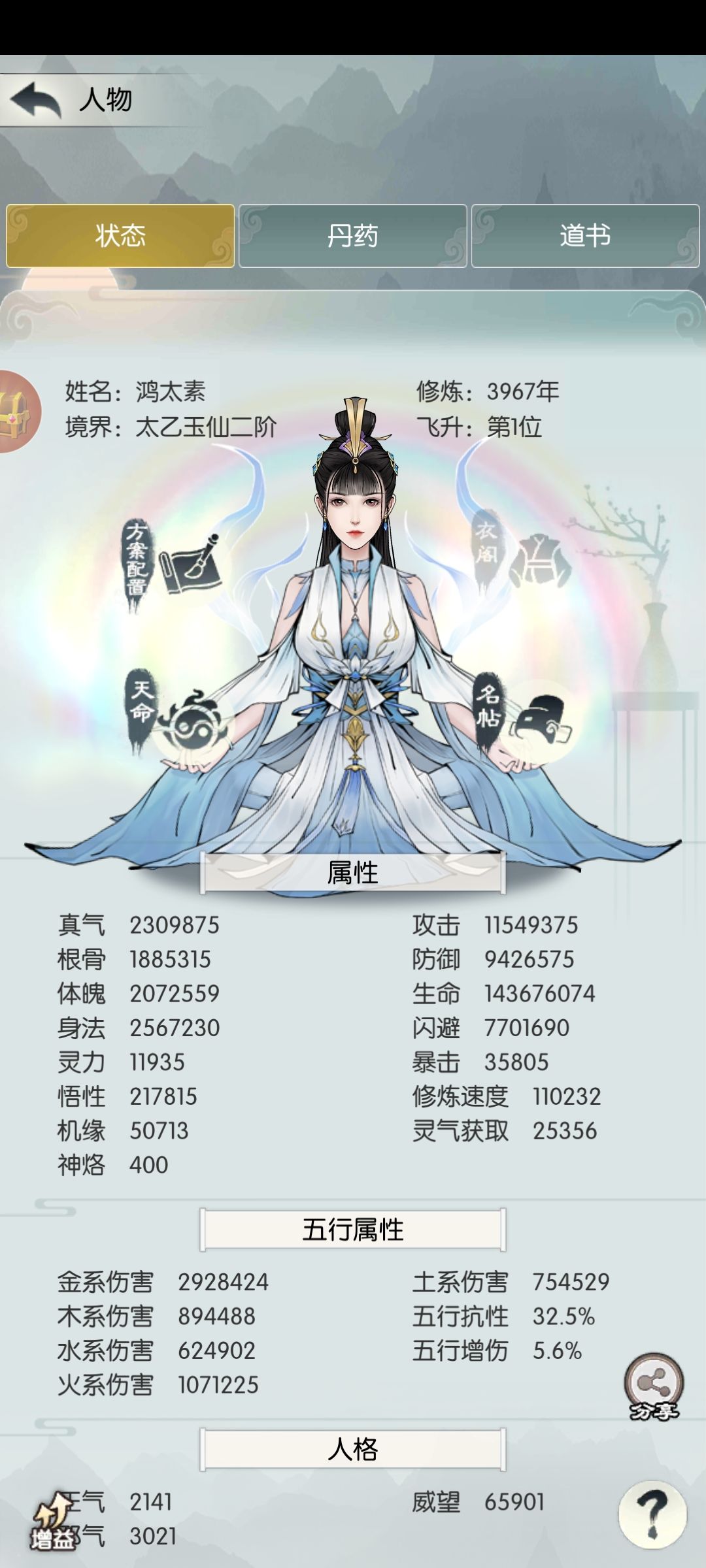 化圣了 2