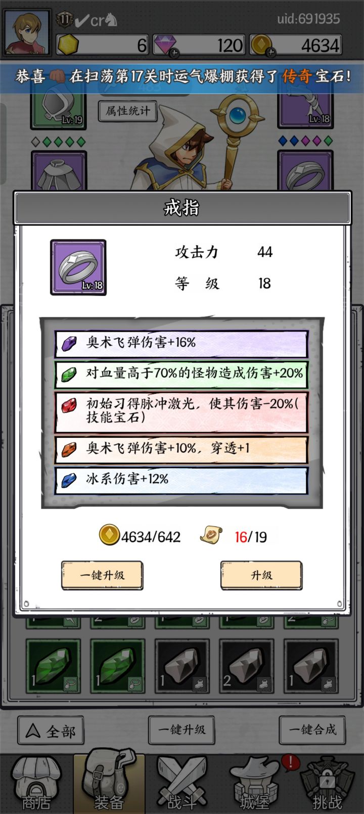 欧气欧气截图