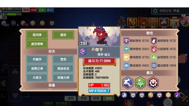 偶遇虚无空间开膛手截图