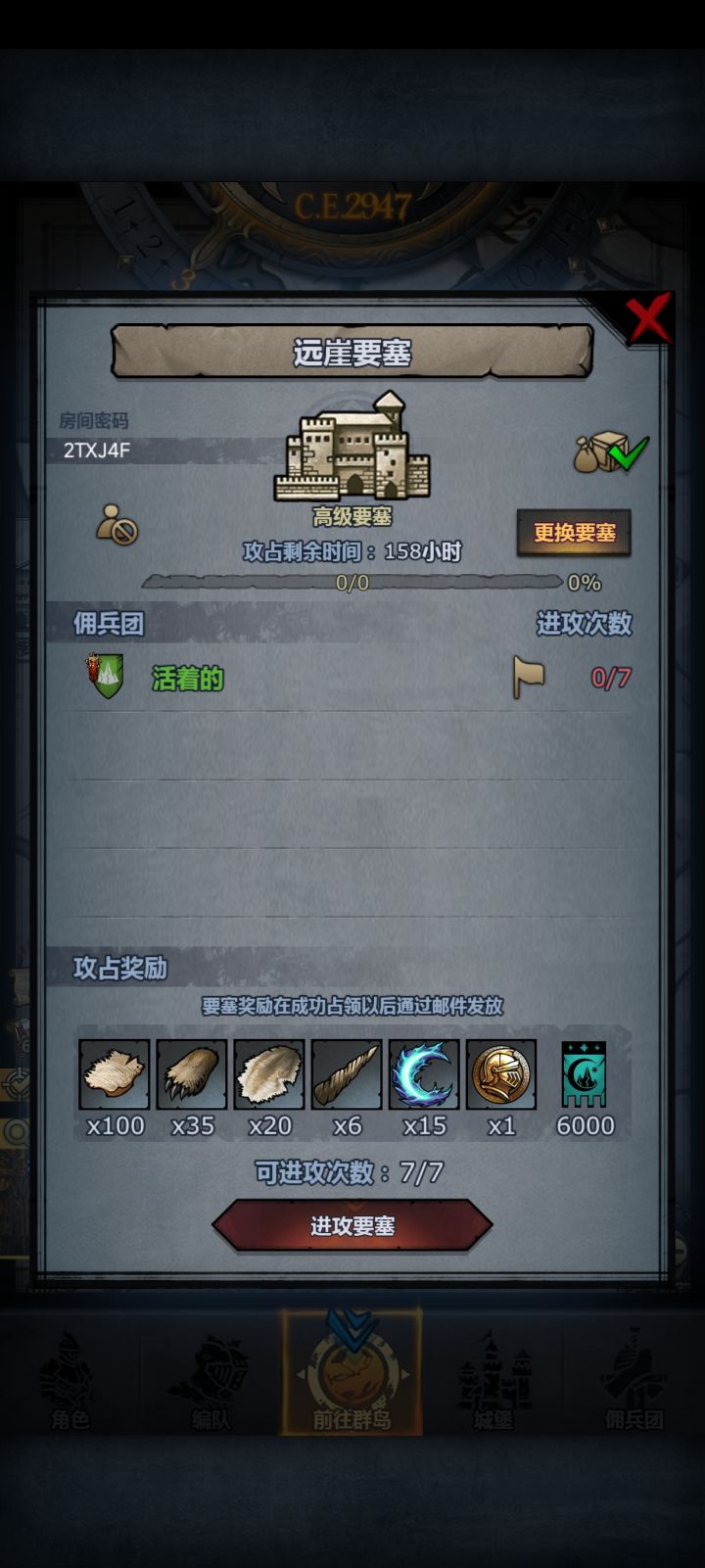 萌新爆塔,点赞上车截图