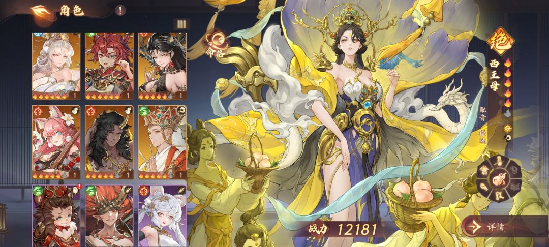 萌新第4天,这样可以吗?后面抽谁比较好啊 2