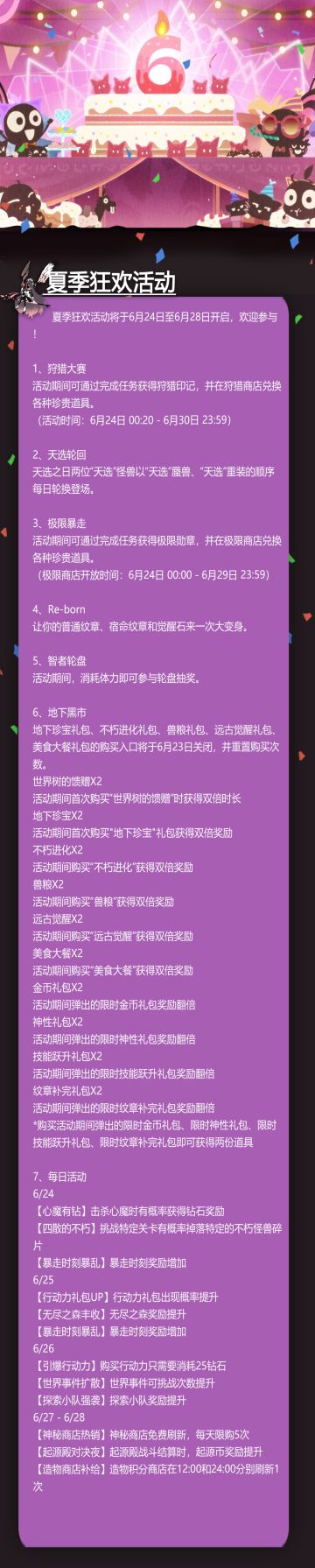 夏季狂欢活动来啦！