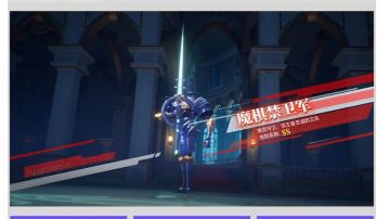 团本“魔棋禁卫军”最细解析（第二阶段形态）