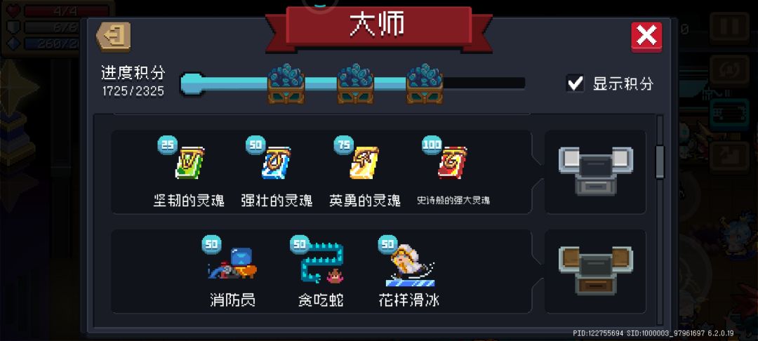 如果元气玩家的实力有等级截图