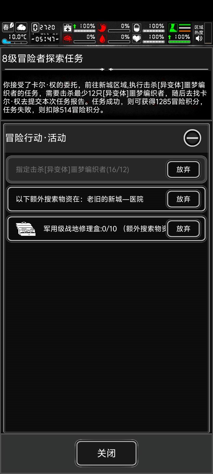 一个大八的收益截图