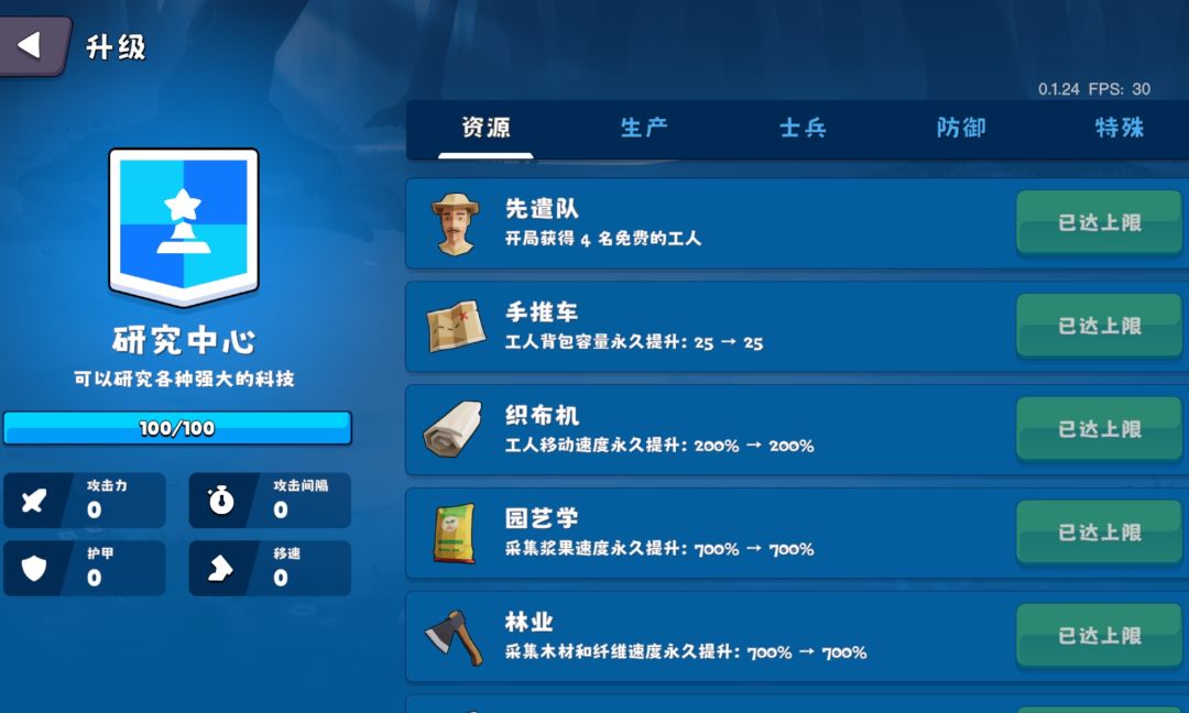 最新更新后再次速通心得和建议 2