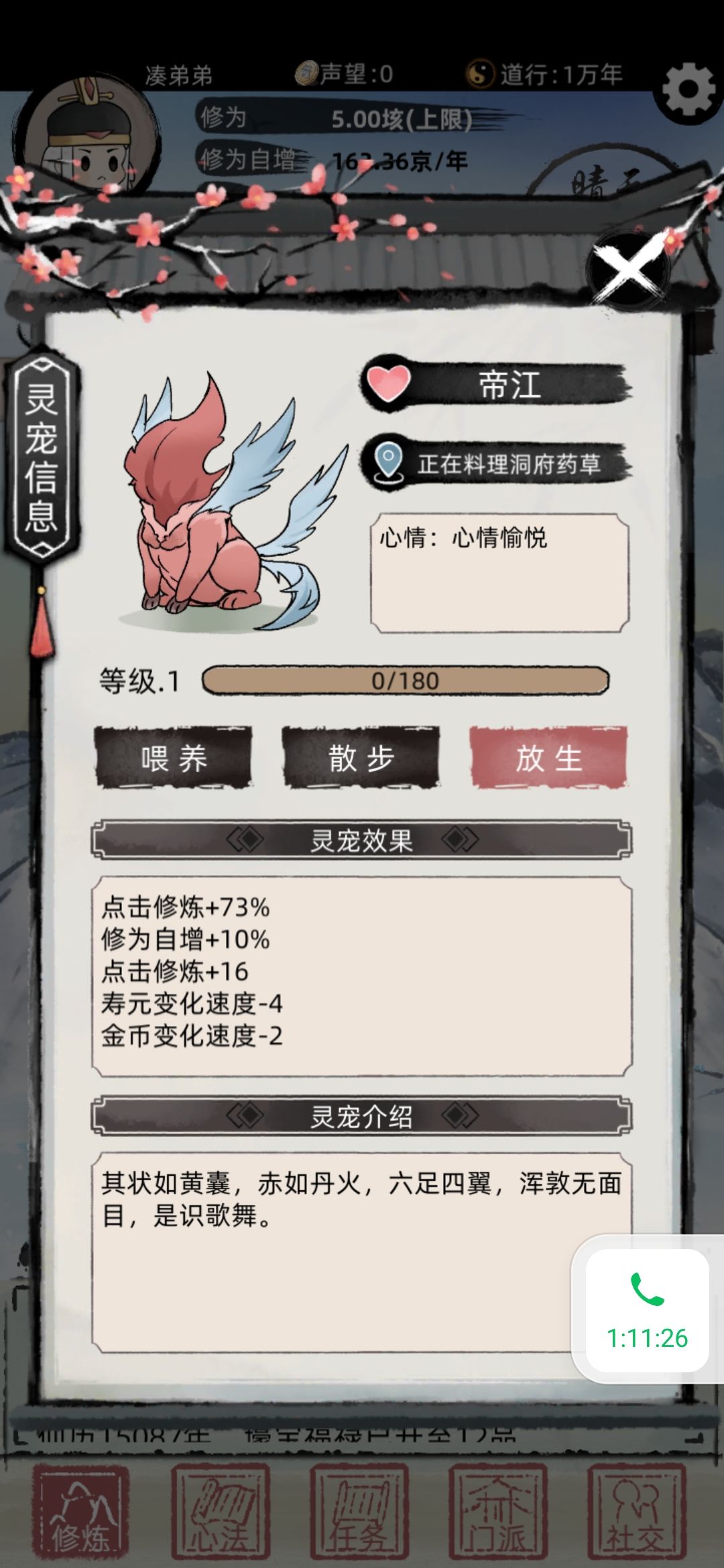 和大家分享没有分身也能过的灵感的方法，商城开箱子就行！12w金币的箱子一次给好多个！结尾附上极品灵兽～截图