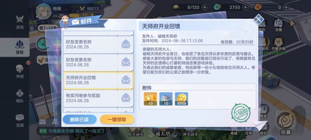 新手玩家开服第一天了看法吧！ 3