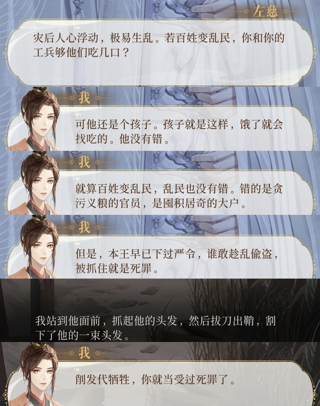 鸢记山可崩·广陵王高光/萌点合集 3
