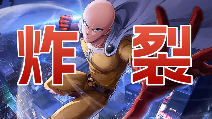 一拳掀飞国产漫改游戏遮羞布!《一拳超人:世界》真的太爽了!截图