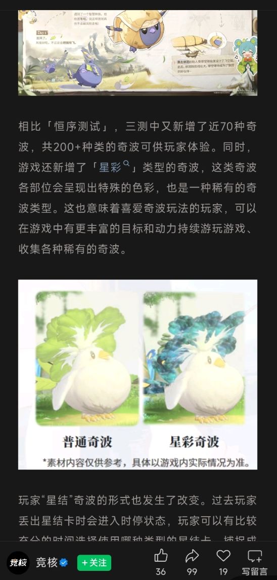 蓝原卡池全不歪,黄鸡这波真让利了! 6