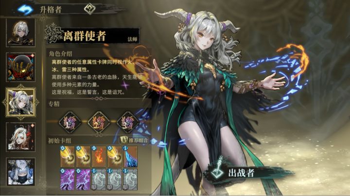 法师篇----离群使者永动机(不带项链和宝石)截图