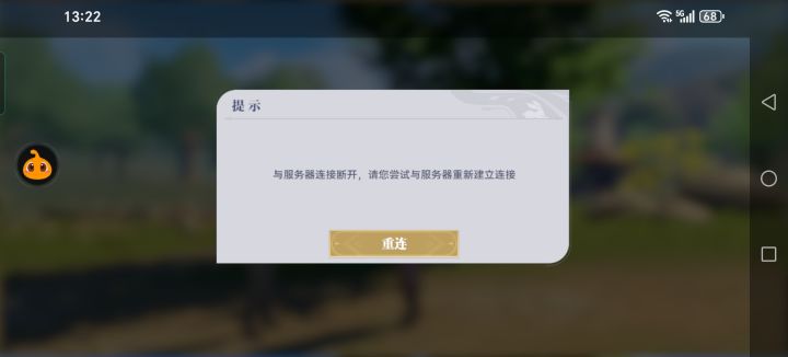 为什么用网玩不了,用流量可以,用网其他的都没问题截图