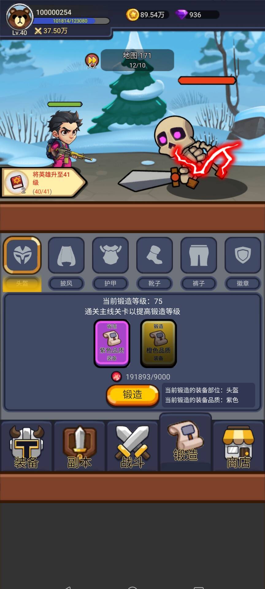 关于技能的一些见解截图