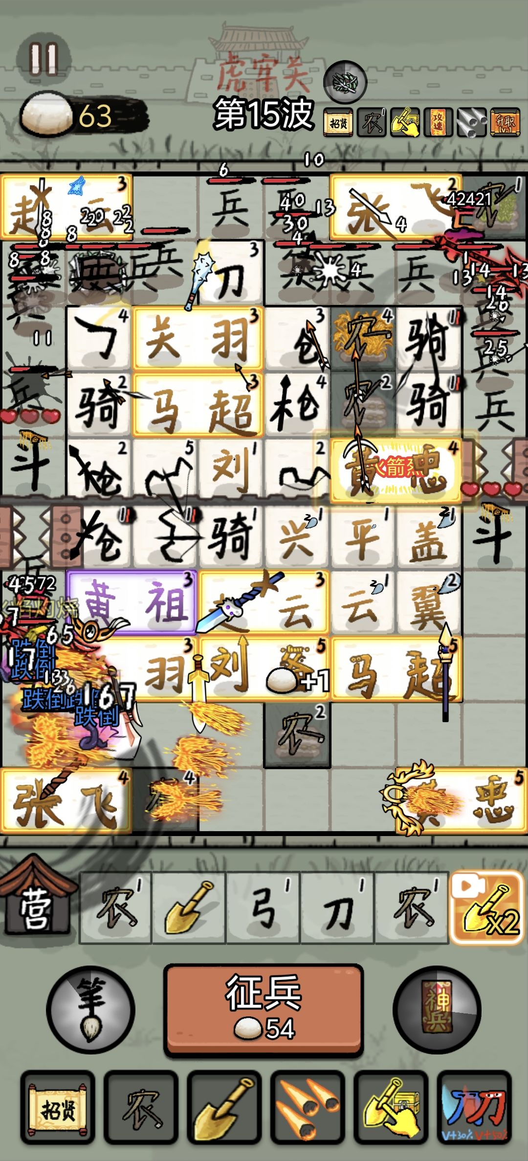 这就是皇帝的战争吗? 2