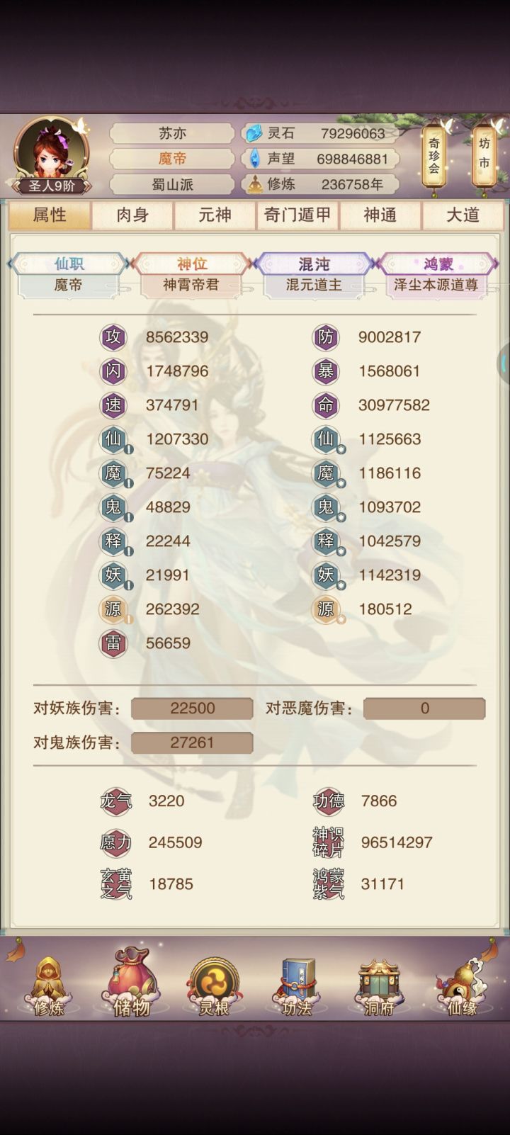 终于踏入900俱乐部截图