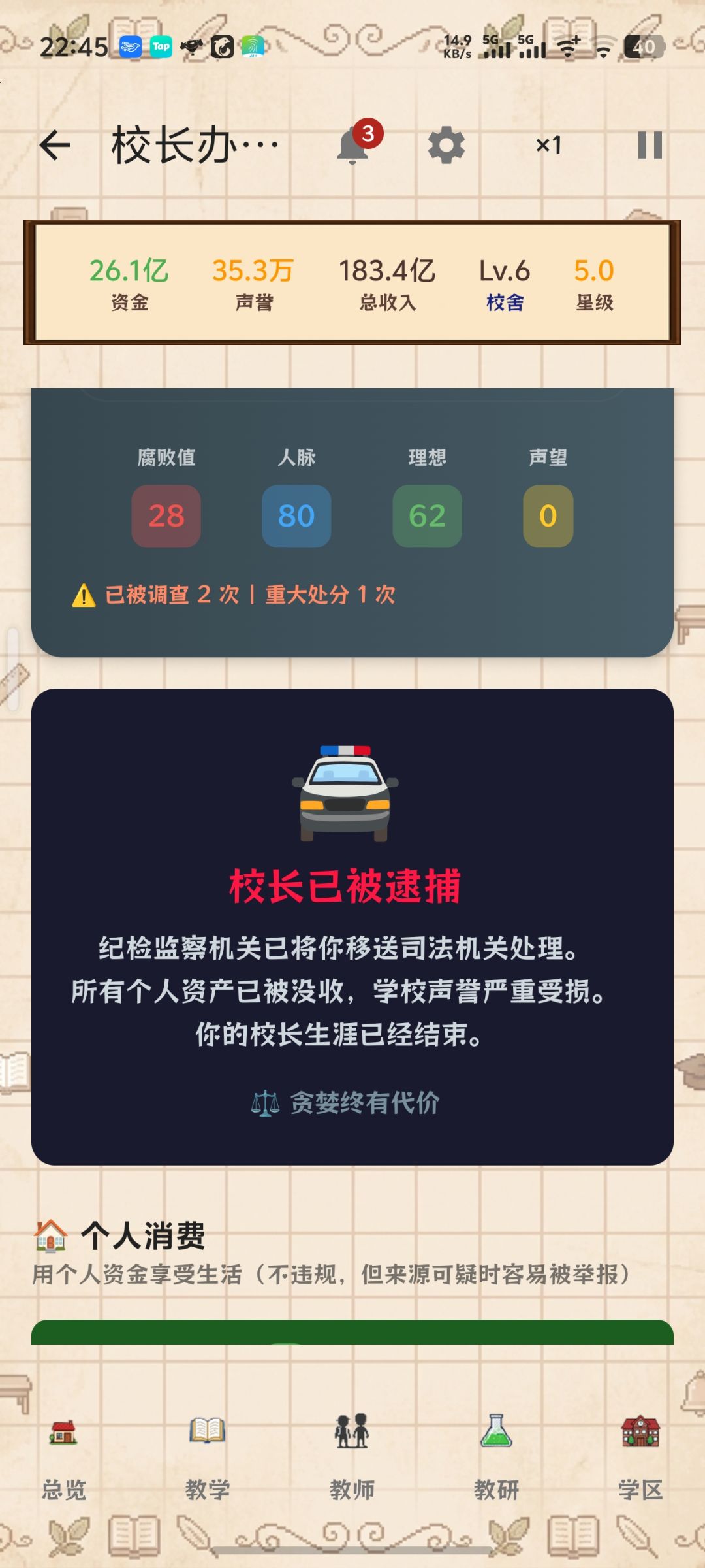 谁能告诉我我该怎么才能回来😭再也不贪财了 1