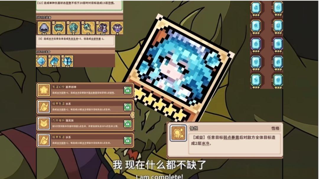 冰邪神截图