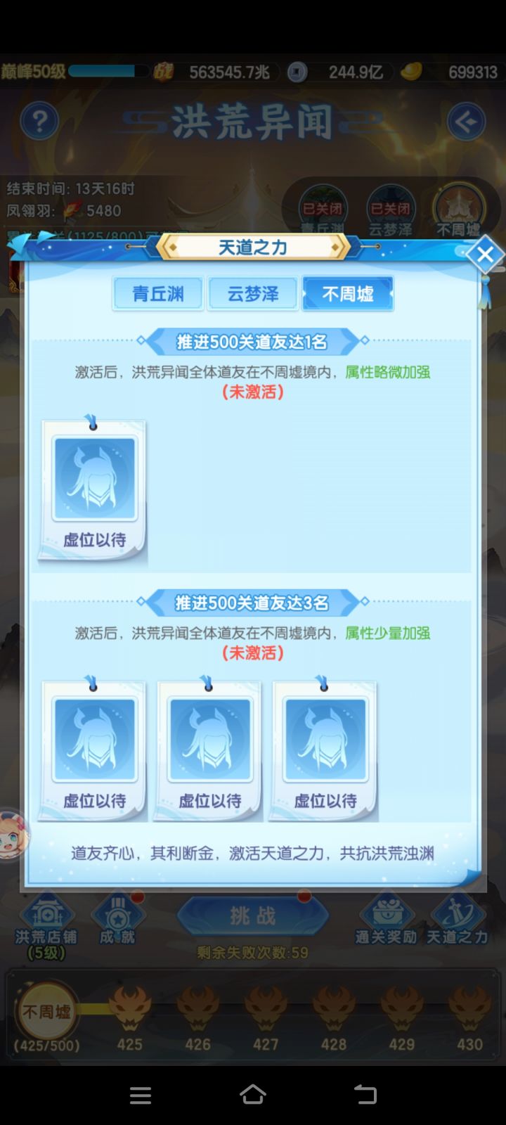 无人通关这一块截图