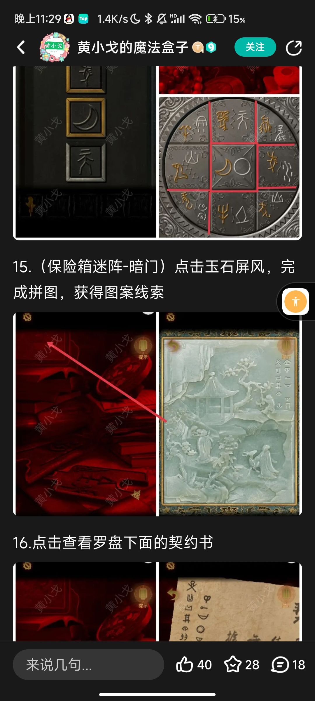 哭泣了就是不给过。[表情_生气]截图