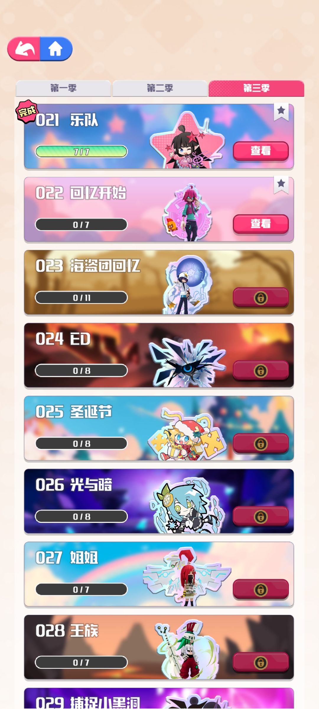 总结 2