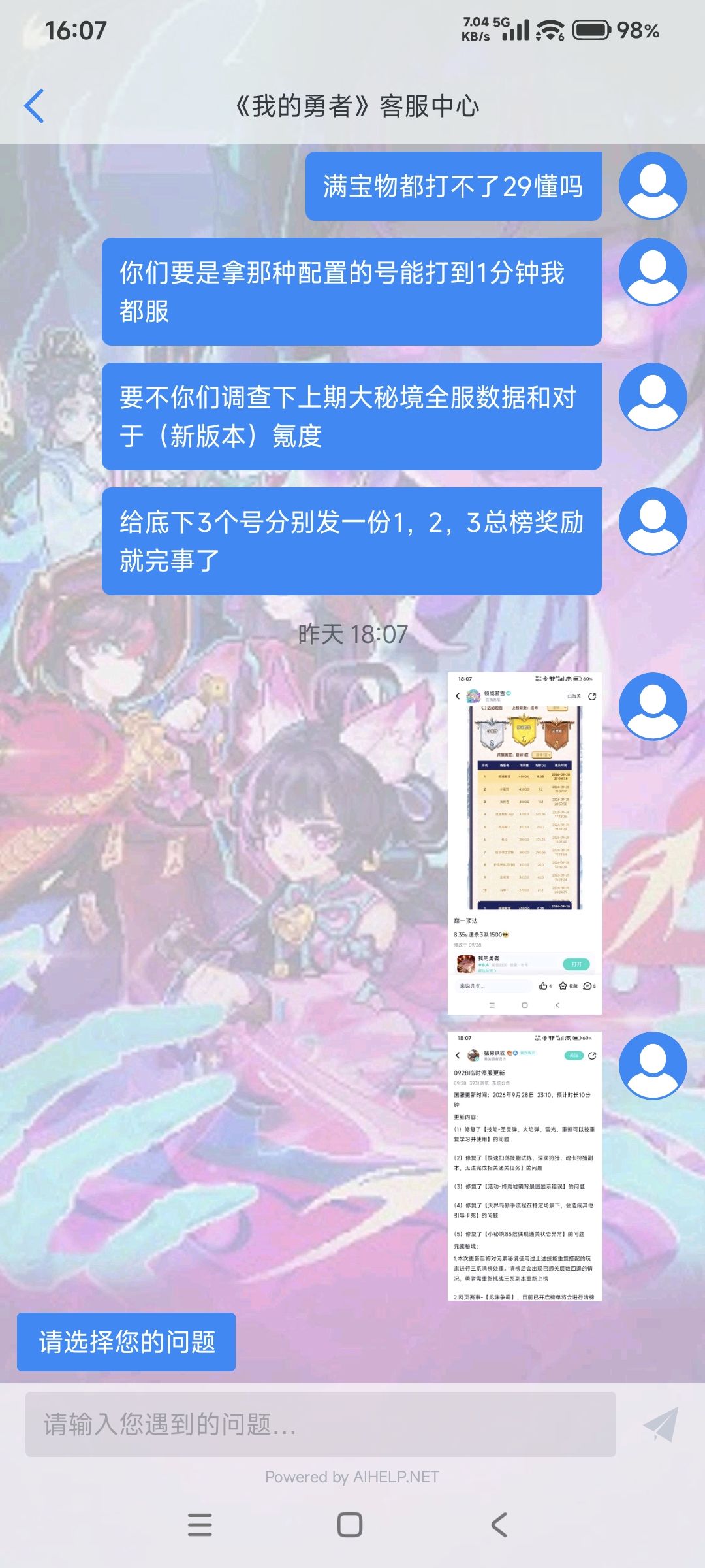 bug吞奖励不补,还是正常的,请你们打出来 2