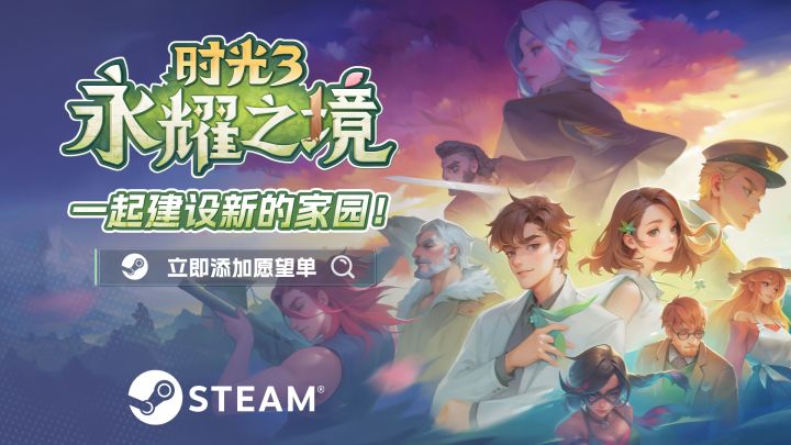 《时光3:永耀之境》全新预告片来了!截图