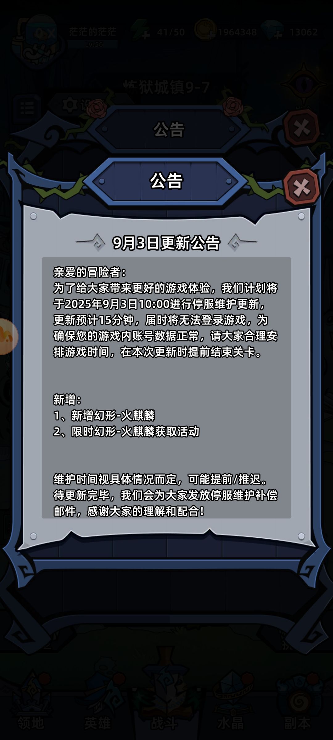 9月3号大更新了 1