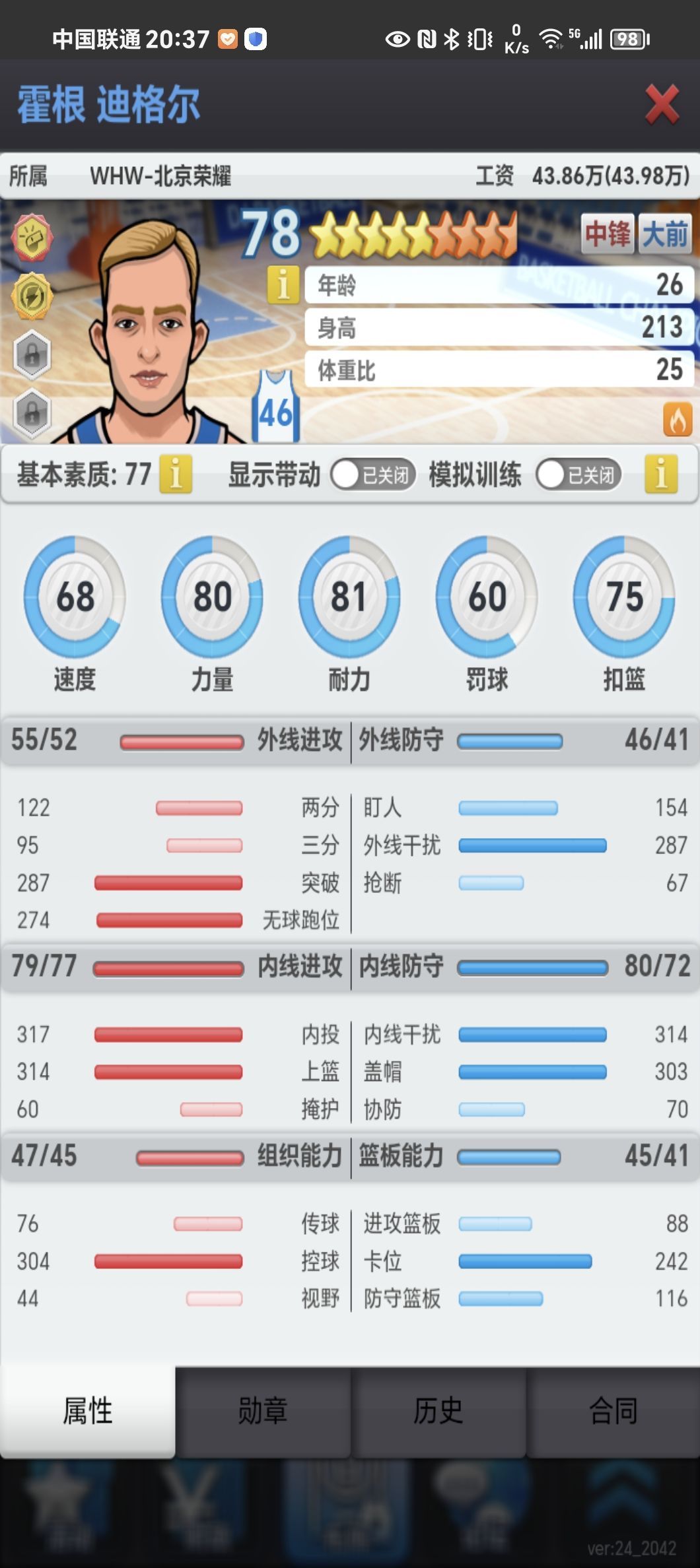 换打法了,有缘人带走他吧 1