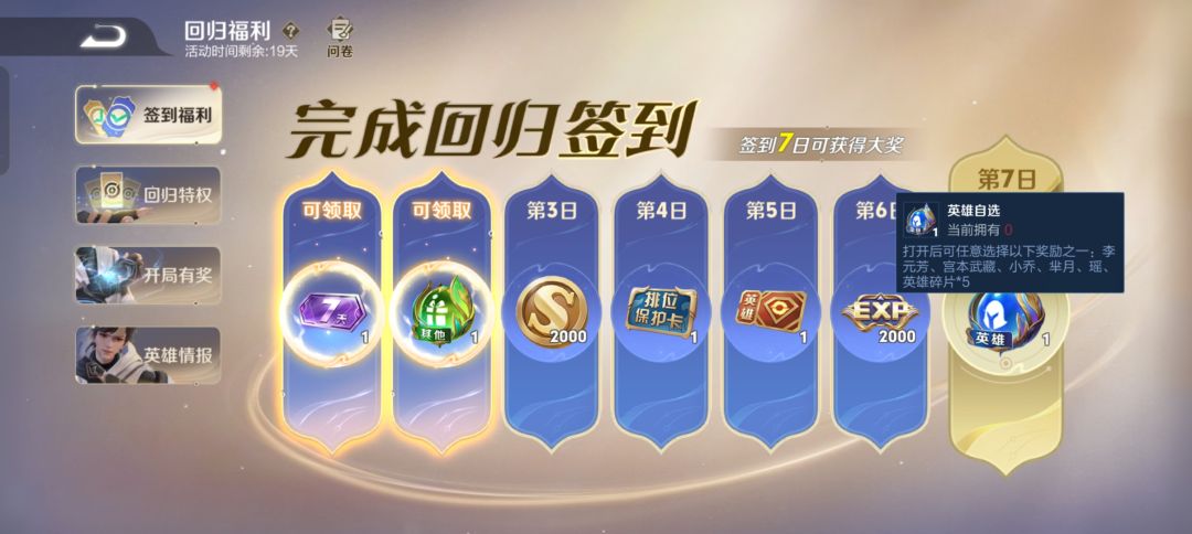 现在的回归礼 2