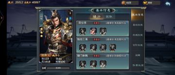 统帅12武将图鉴丨三国第一猛将--吕布