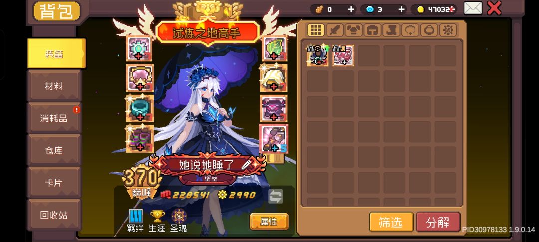 提一下建议，想上800层，打不动了 4