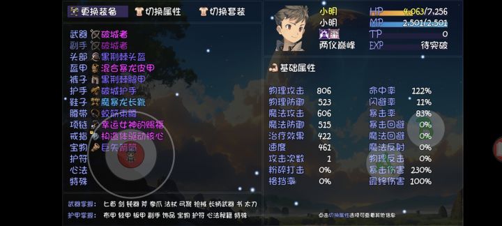 目前能比较轻松的打过塔跟修道院,但是打不了深渊跟王都,佛门小明转什么套路?岚脚有一套,还是换南拳北腿或者降魔?没有金刚功玩不了裂天掌。盲女金钟感觉打人没力,还有什么好用的法系心法吗截图