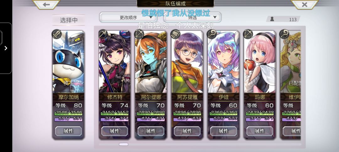 大佬救命啊,这个阵容玩什么? 2