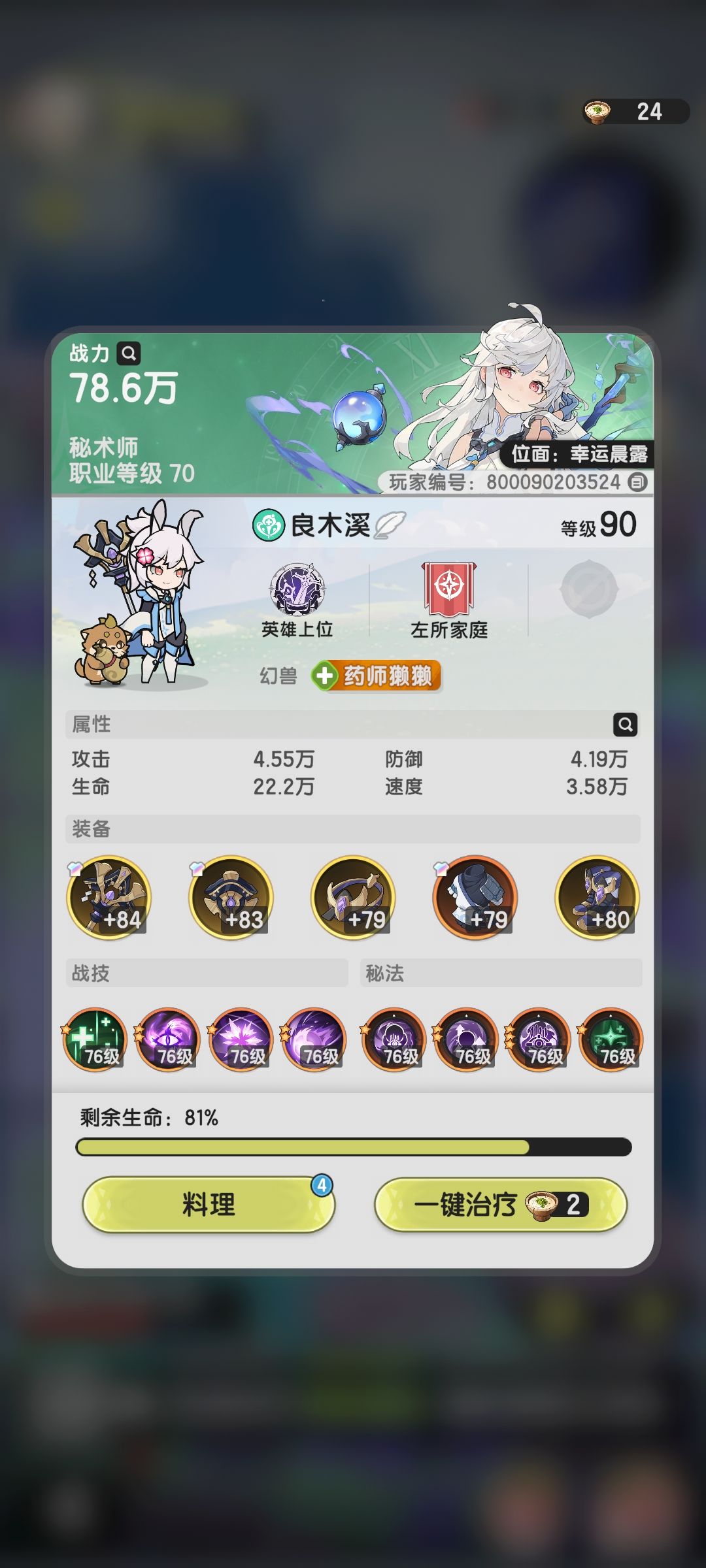 暗影复仇永远的神 2