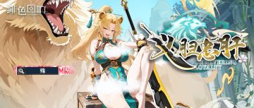 【芬里尔专属栏目】殊的情报