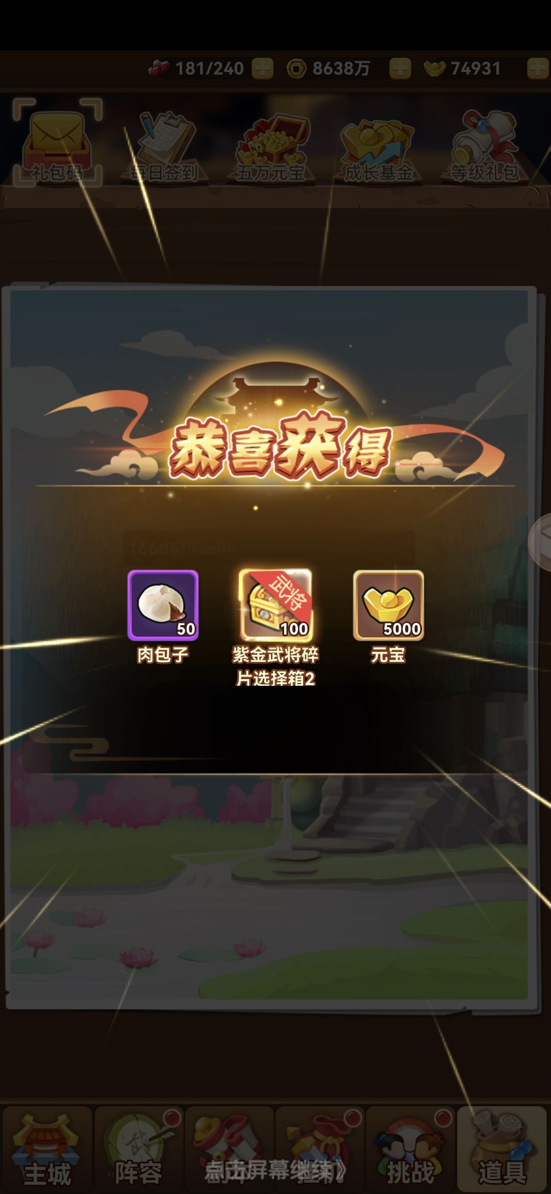 浪摆盘点曾经的各种活动奖励！ 6