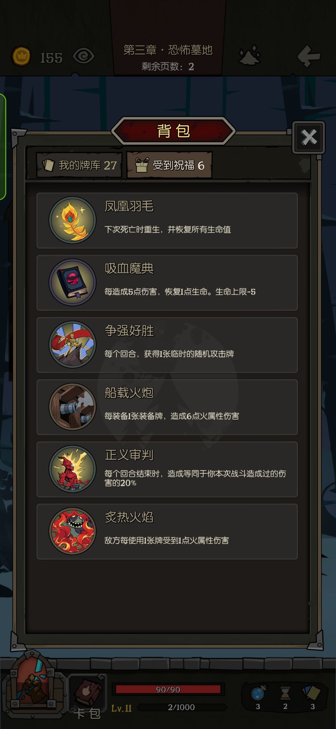这个牌组还有过狼王的可能吗 3