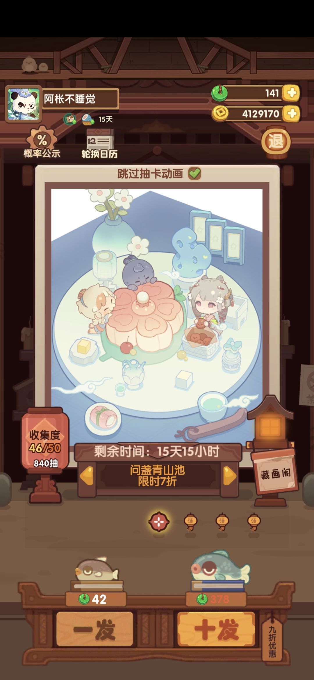 问盏青山池,要不然你赔我点什么吧 1