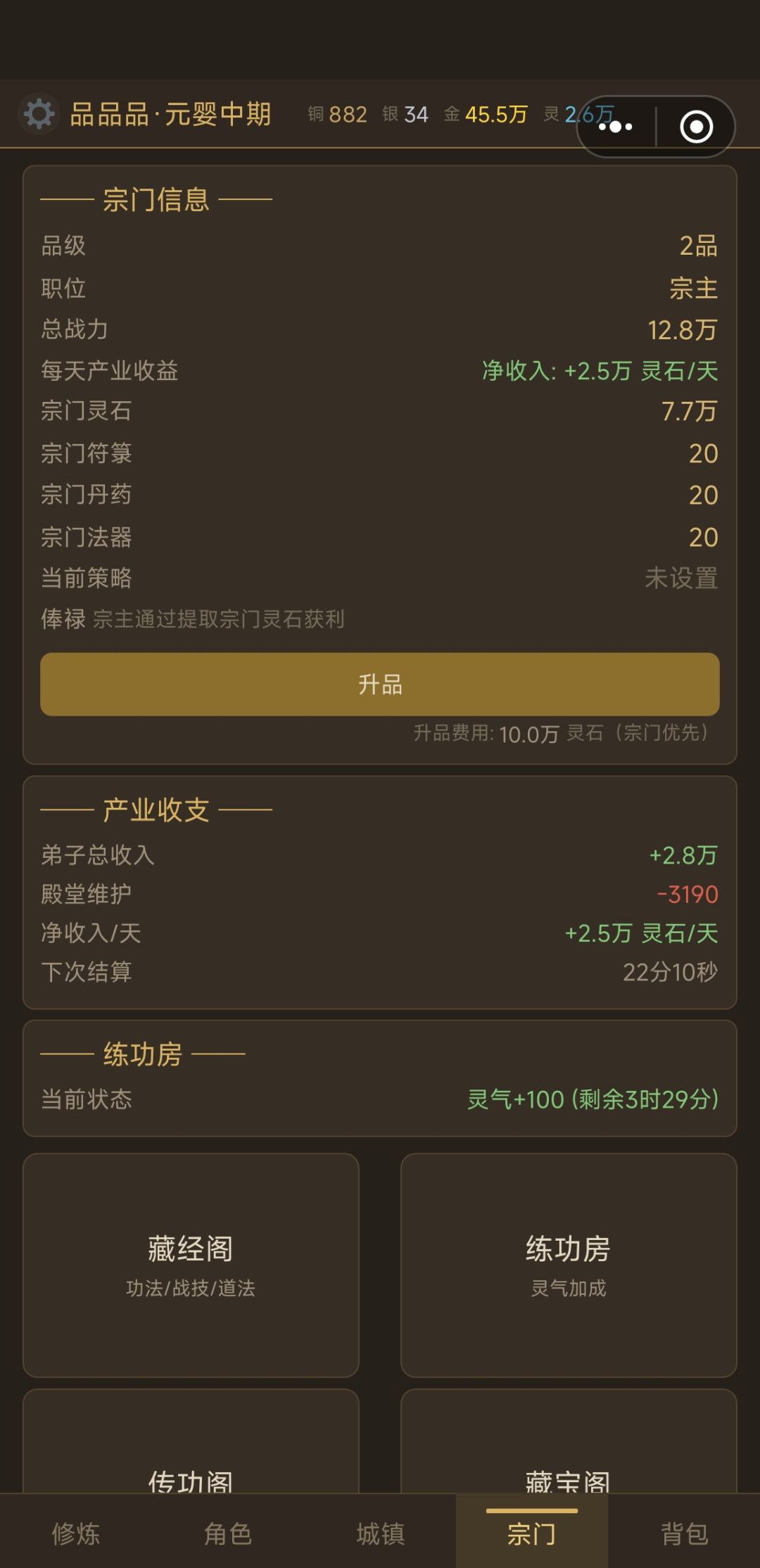 接下来怎么玩?? 3