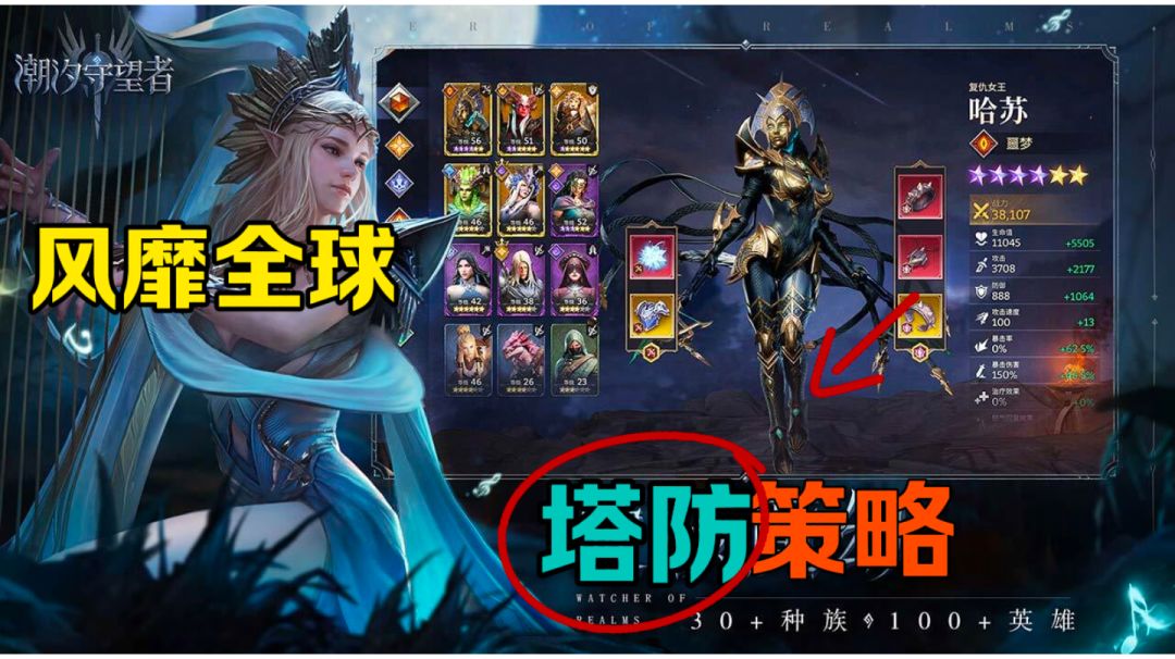 风靡海外塔防策略手游截图