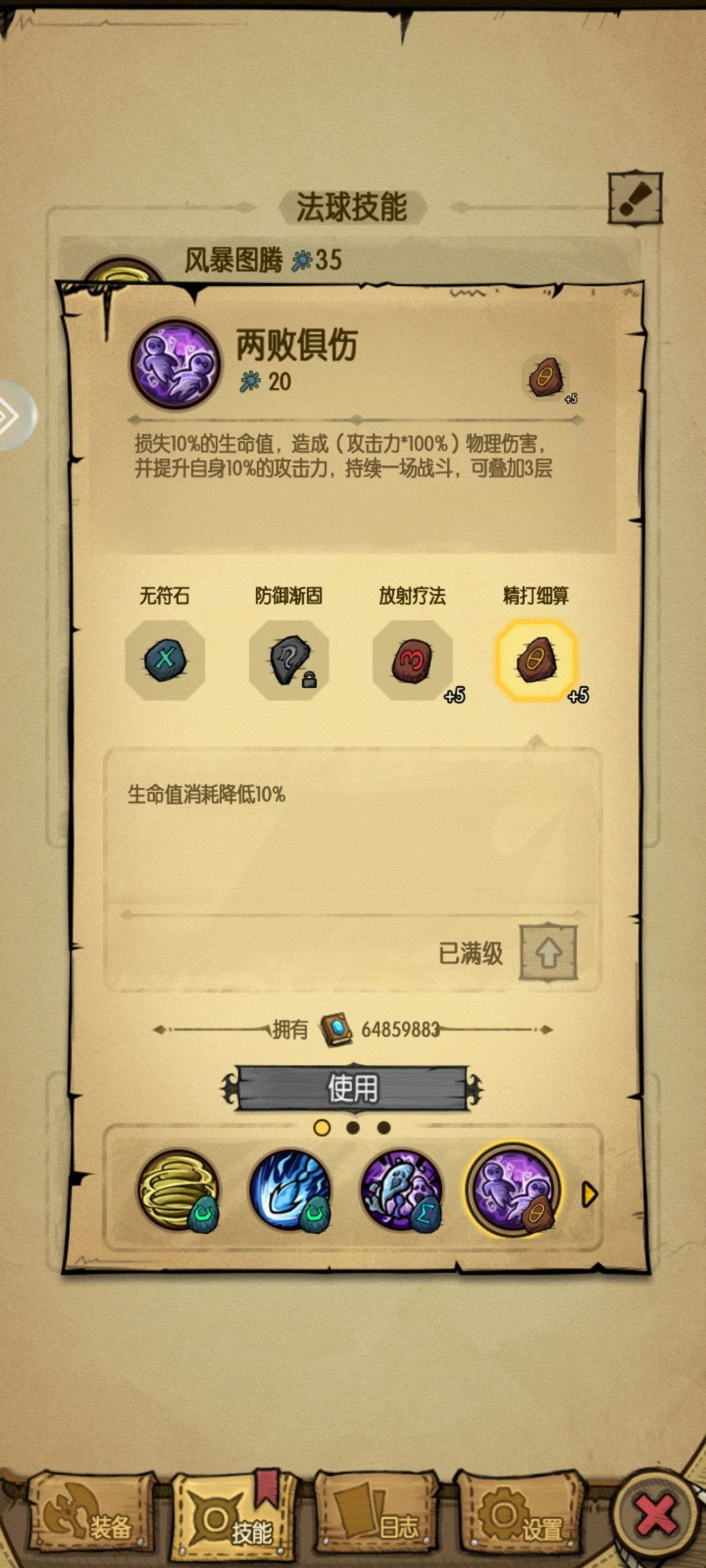 物理娜迦轻松过遗迹 1