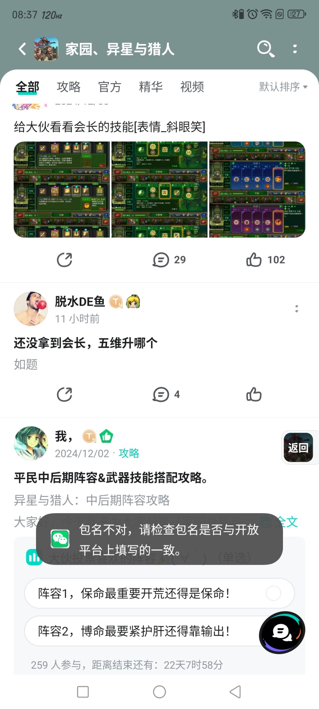 这是什么神仙bug 1