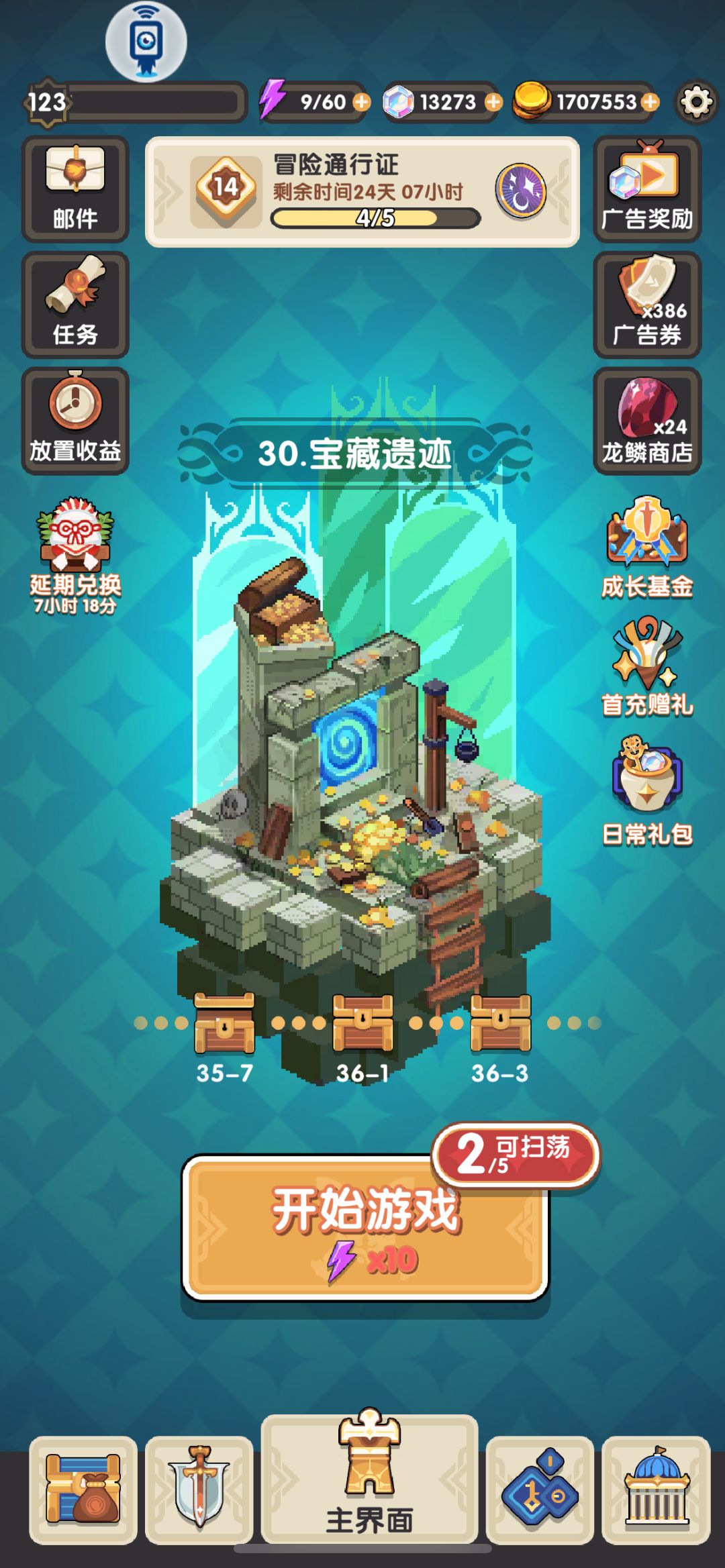 收菜、慢慢收菜、都会有的 4