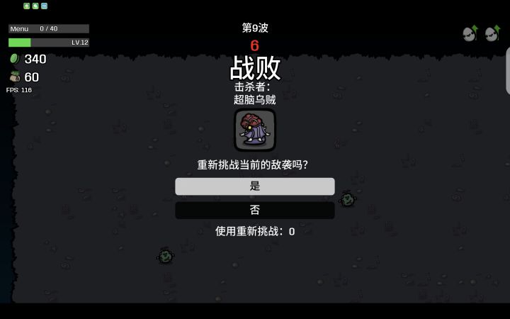 我的天啊超脑乌贼大人截图