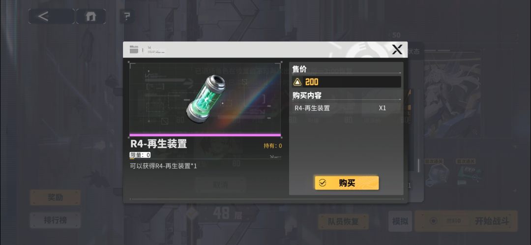 这东西一周只能买一个? 1