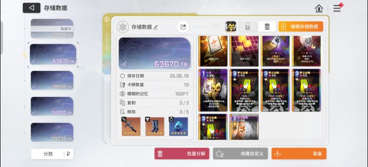 血与泪的教训截图