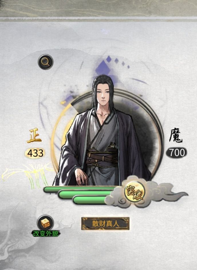 仙尊 2
