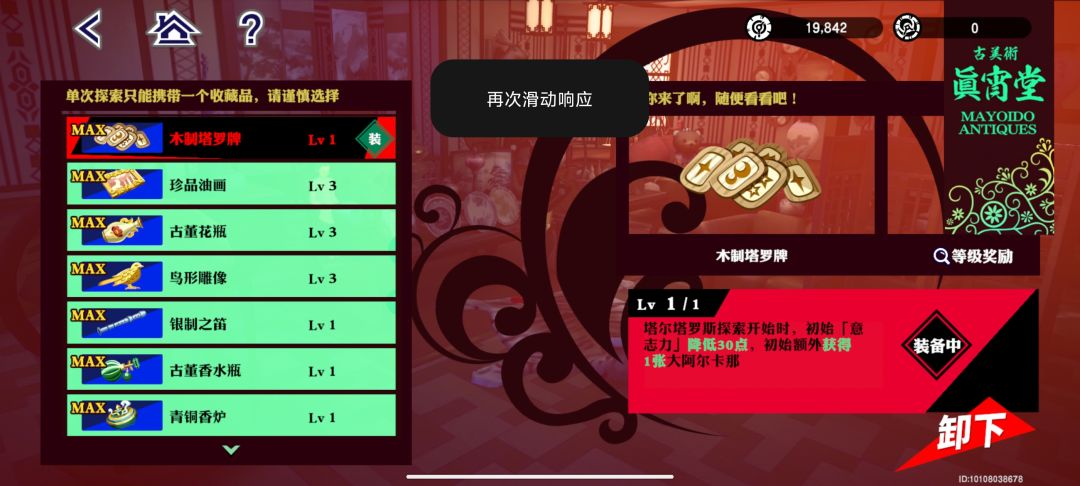 关于塔尔塔罗斯升级所需资源 6